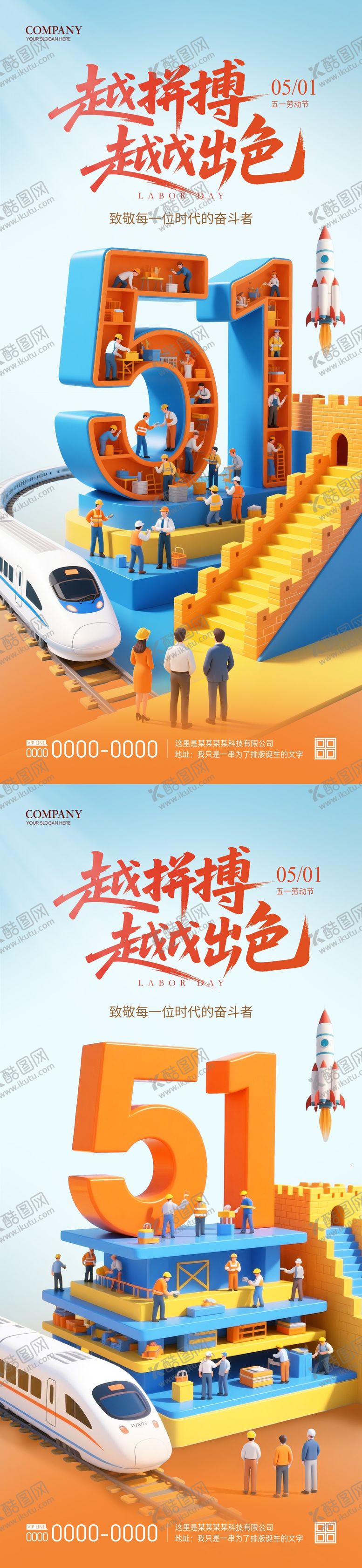 编号：37151004292106069215【酷图网】源文件下载-五一劳动节C4D海报