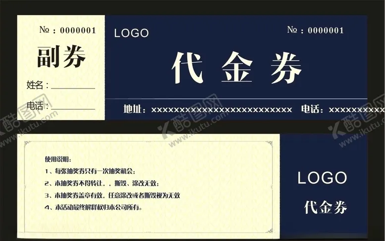 编号：66007907011533204329【酷图网】源文件下载-代金券