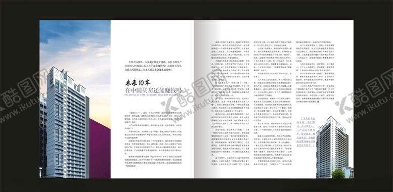 编号：56389406271344003814【酷图网】源文件下载-杂志画册内页