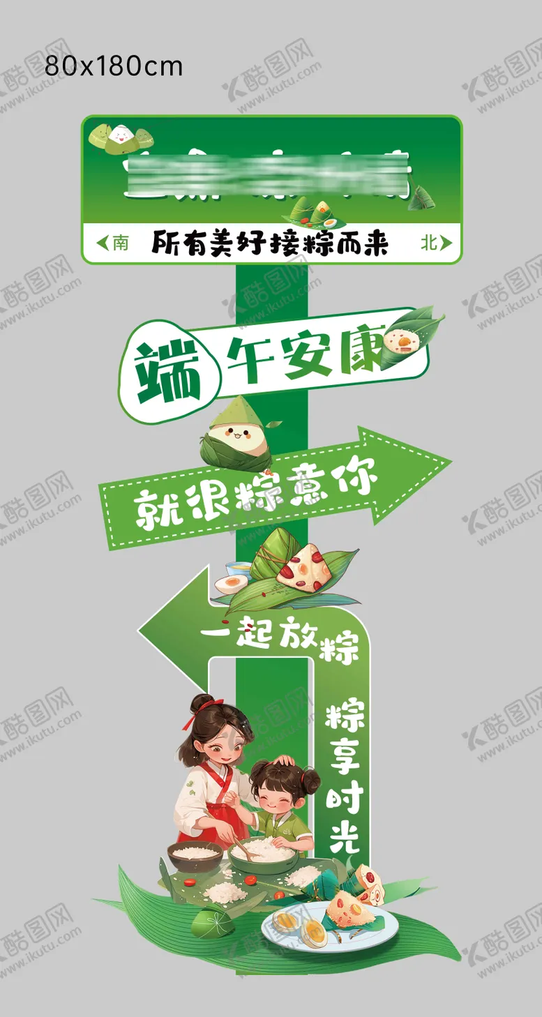 编号：68846906151043189256【酷图网】源文件下载-端午节活动立柱包粽子插画 