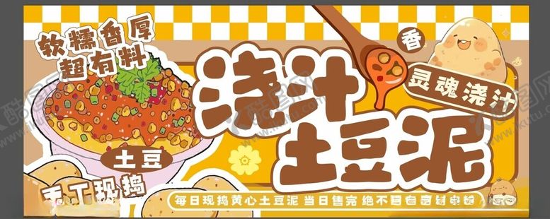 编号：79266902070058207320【酷图网】源文件下载-小吃
