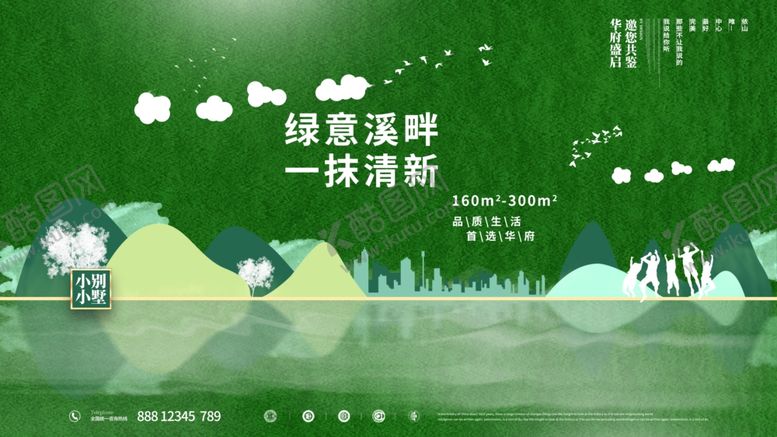 编号：65262804202212297478【酷图网】源文件下载-房地产