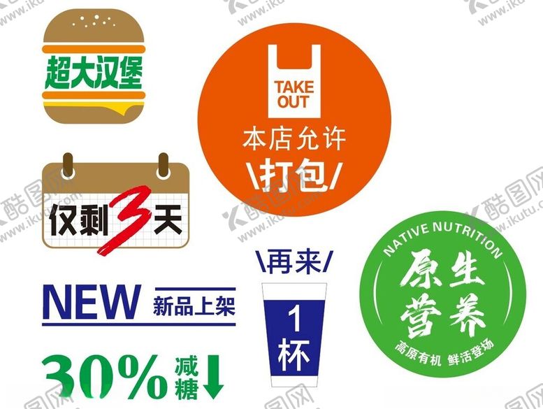 编号：72475903012045347485【酷图网】源文件下载-超大汉堡本店允许打包