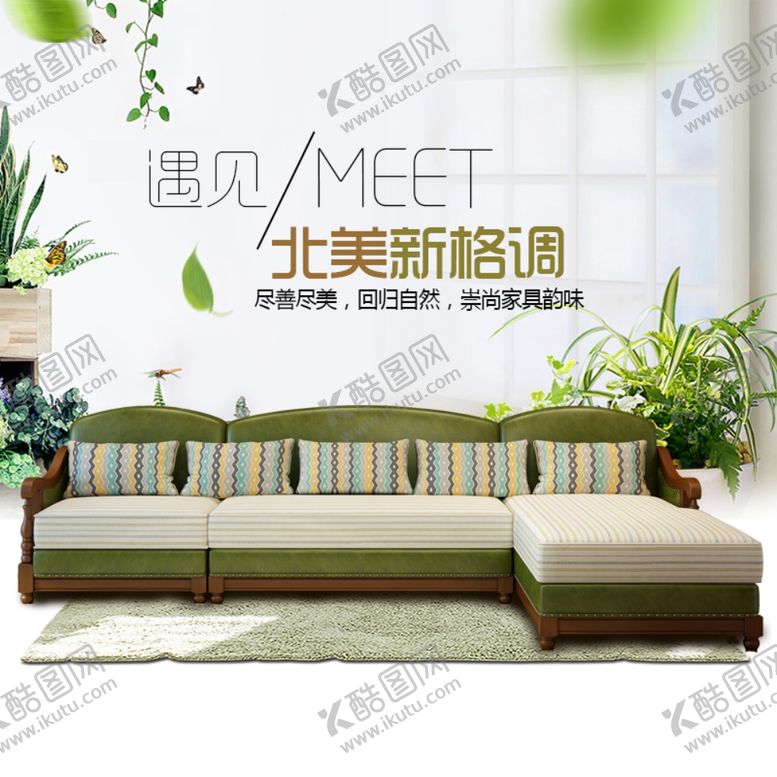 编号：23526609292039285498【酷图网】源文件下载-家具家装活动促销优惠淘宝主图