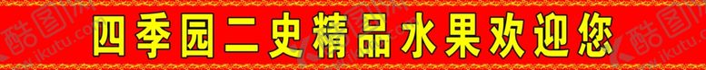 编号：58793404202234327215【酷图网】源文件下载-门条