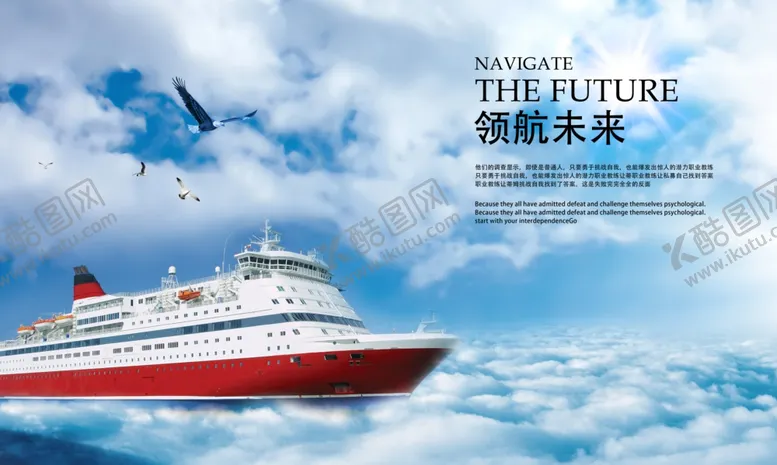 编号：14623706232232493314【酷图网】源文件下载-领航未来