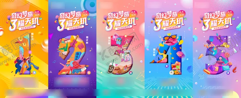 编号：07942809250651014059【酷图网】源文件下载-商业地产