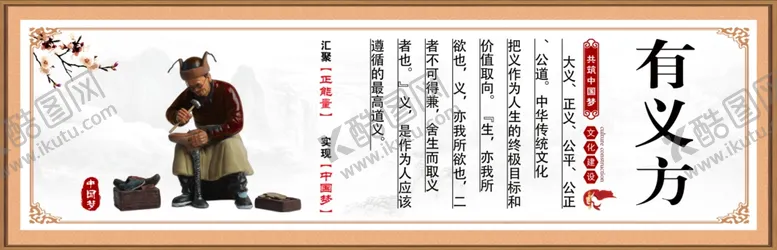 编号：32287306281157548609【酷图网】源文件下载-街道宣传宣传报栏传统文化
