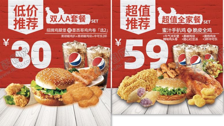 编号：11552209180112145593【酷图网】源文件下载-华莱士套餐炸鸡汉堡可乐