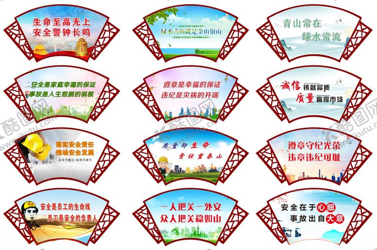 编号：69517902260125522306【酷图网】源文件下载-围栏-扇形制作