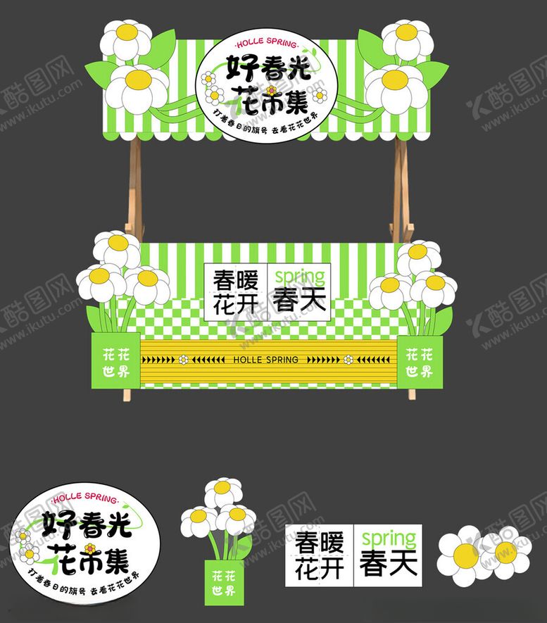 编号：73705802280417373519【酷图网】源文件下载-春暖花开网红摆堆小吃车