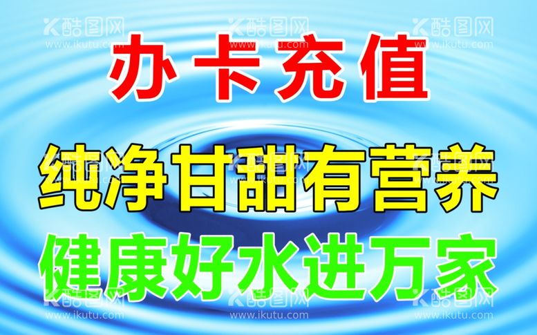 编号：68590912211342037254【酷图网】源文件下载-办卡充值