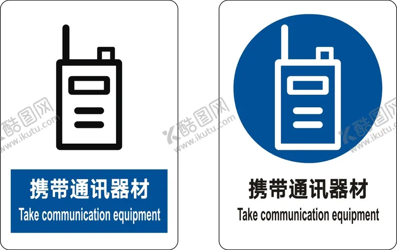 编号：43862510121502415867【酷图网】源文件下载-携带通讯器材