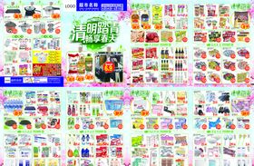 清明节dm