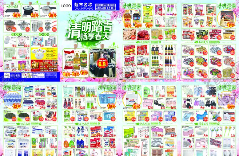 编号：63491007030938418073【酷图网】源文件下载-清明节DM