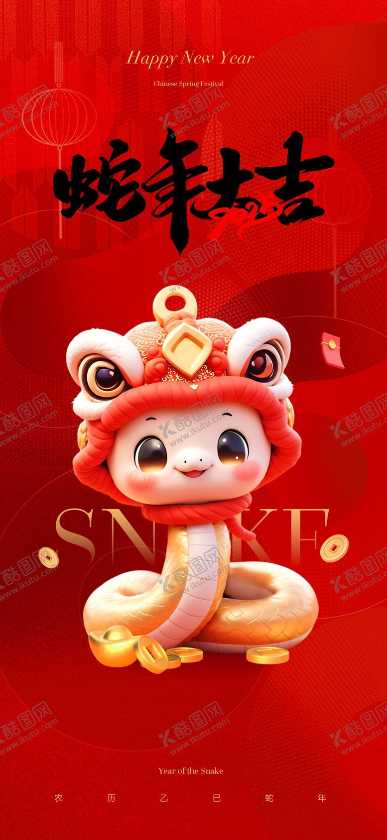 编号：38893302281748489475【酷图网】源文件下载-蛇年新年壁纸