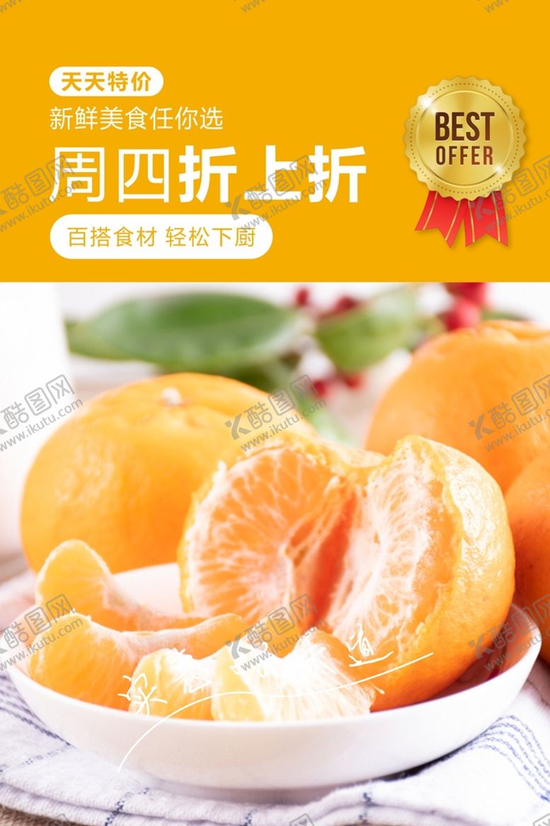 编号：32201901201854299413【酷图网】源文件下载-水果海报 