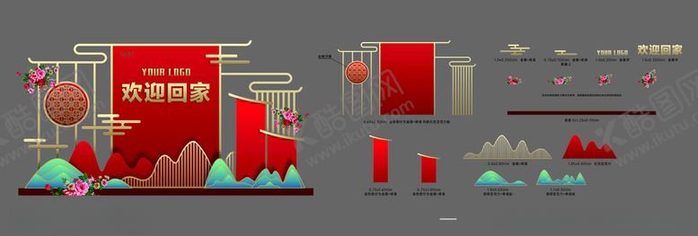 编号：50144604300140282960【酷图网】源文件下载-美陈堆头打卡点地产交房