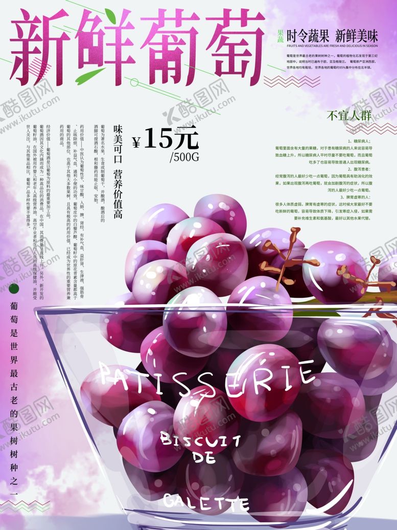 编号：20714207030442335307【酷图网】源文件下载-水果海报