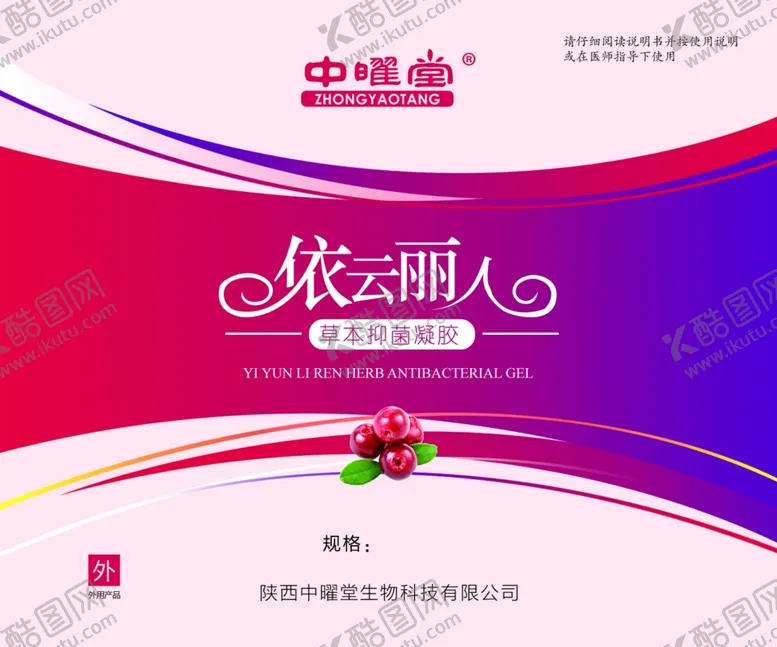 编号：33275804180932223956【酷图网】源文件下载-凝胶包装