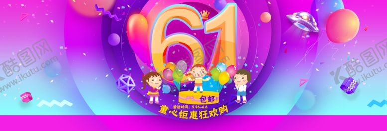 编号：62685307030731398197【酷图网】源文件下载-儿童节
