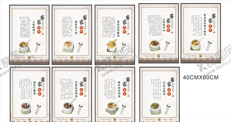 编号：51888805030315422357【酷图网】源文件下载-瓦罐汤
