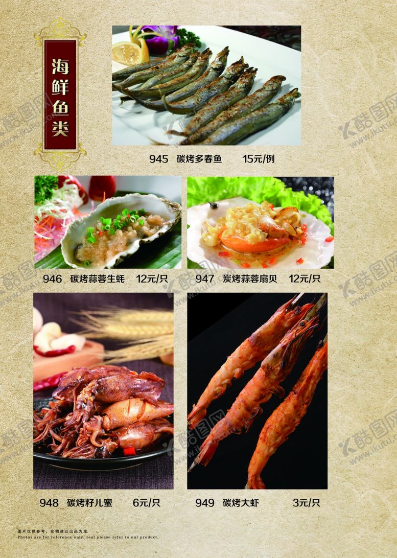 编号：98586110180457341160【酷图网】源文件下载-古典菜谱中国风菜谱家常菜谱