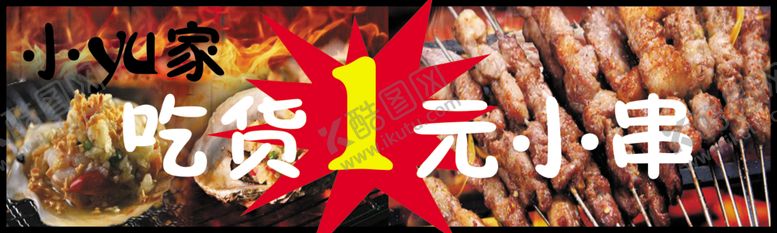 编号：51806104160152449720【酷图网】源文件下载-1元小串
