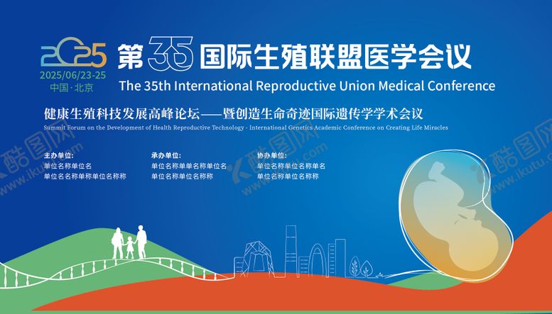 编号：54513010161727322171【酷图网】源文件下载-会议主视觉
