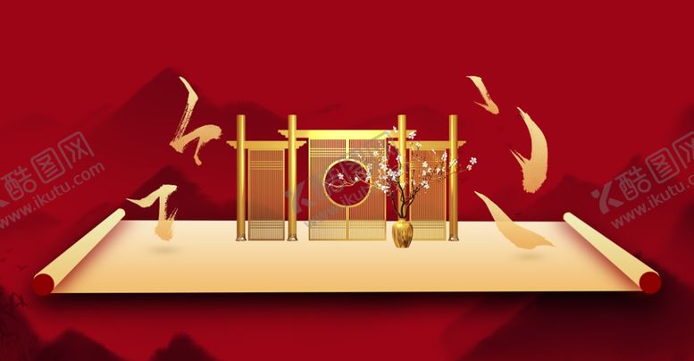 编号：86190210240948136678【酷图网】源文件下载-卷轴