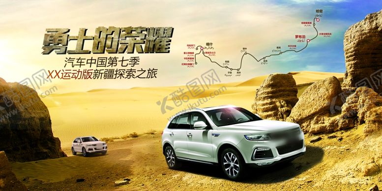 编号：99939105061753448035【酷图网】源文件下载-勇士荣耀