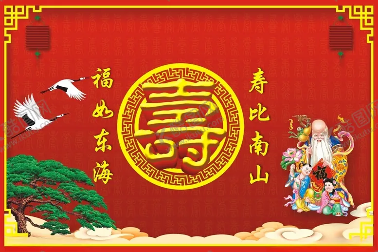 编号：31051502250848369760【酷图网】源文件下载-寿海报