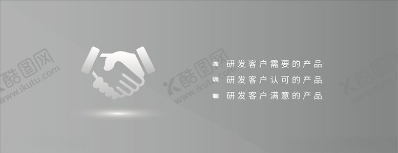 编号：27957909191412195731【酷图网】源文件下载-握手手