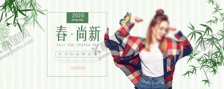 编号：92123909231503532244【酷图网】源文件下载-服装海报