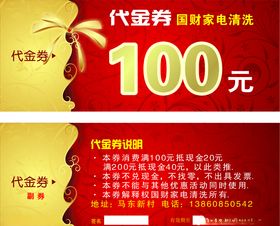 代金券色素材花纹