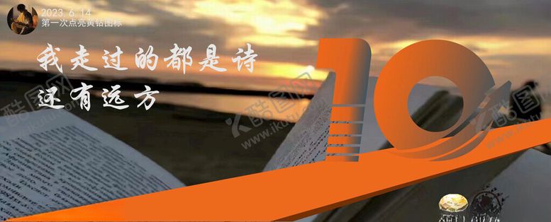 编号：23168102051901462327【酷图网】源文件下载-黄钻十周年