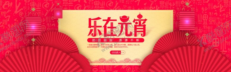 编号：74214709121024014554【酷图网】源文件下载-元宵佳节