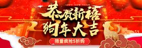 兔年大吉 恭贺新禧