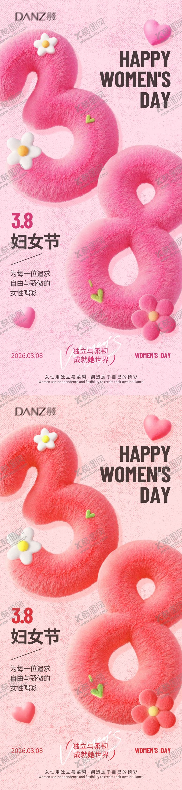编号：25376902220201403646【酷图网】源文件下载-38妇女节海报