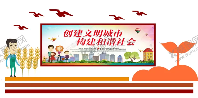 编号：98674812132131132298【酷图网】源文件下载-简洁乡村文化墙宣传