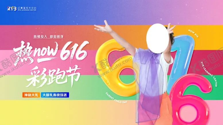 编号：55323806291814591634【酷图网】源文件下载-热卖616购物节宣传图