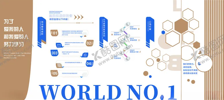 编号：64326606292334536258【酷图网】源文件下载-企业文化