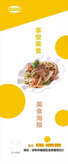 美食展架