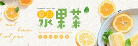 水果茶