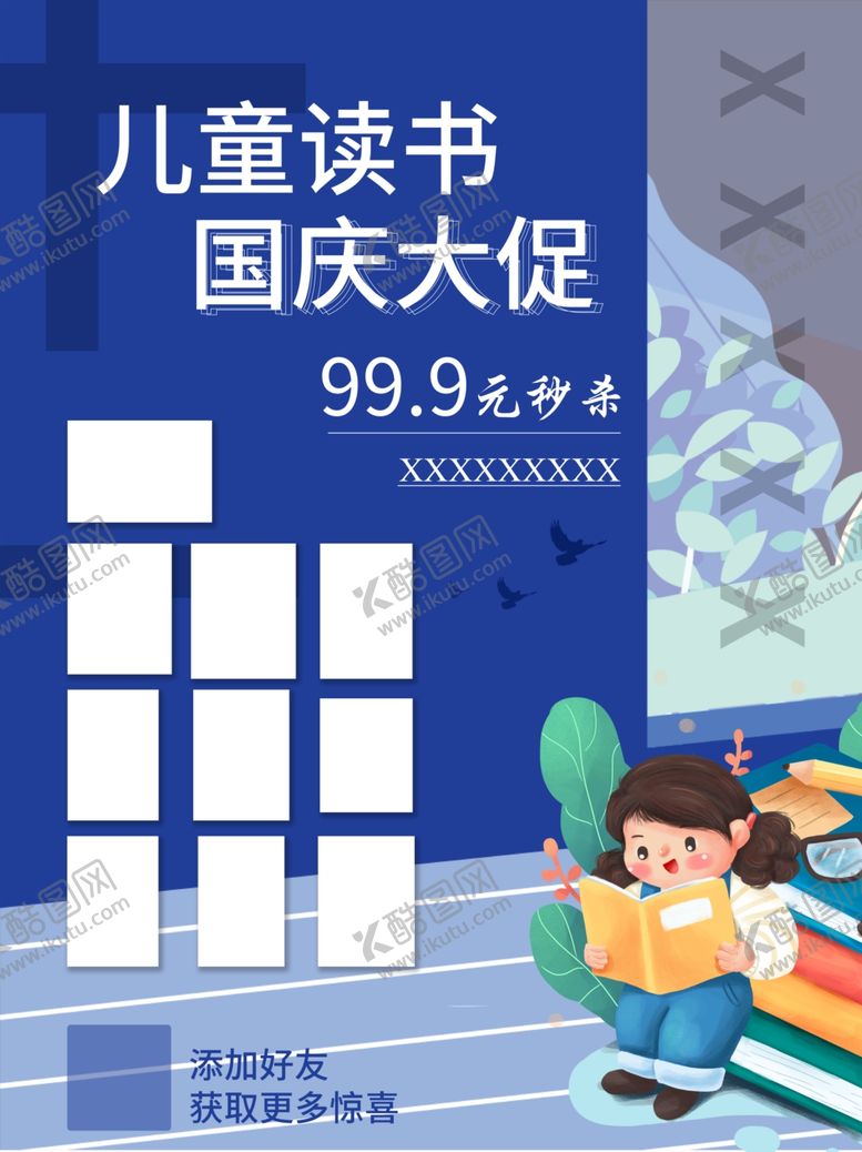 编号：53307912062040159413【酷图网】源文件下载-书籍海报