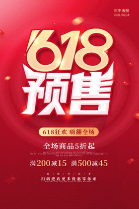 编号：96328509241448520378【酷图网】源文件下载-奕歌预售会