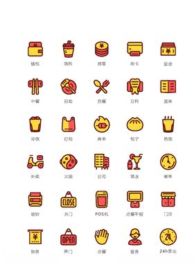 美食图标食品图标餐饮图标