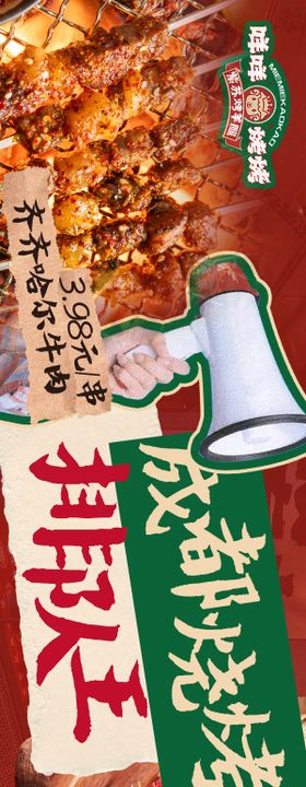 烤肉五连图