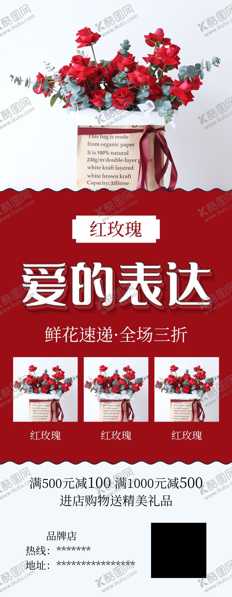 编号：20495204200239581804【酷图网】源文件下载-爱的表达