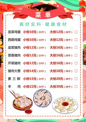 编号：89637509250407301967【酷图网】源文件下载-勾选点菜单